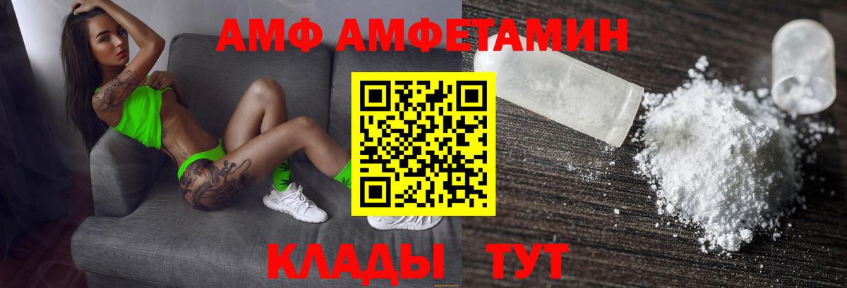 Amphetamine 97% Павловский Посад