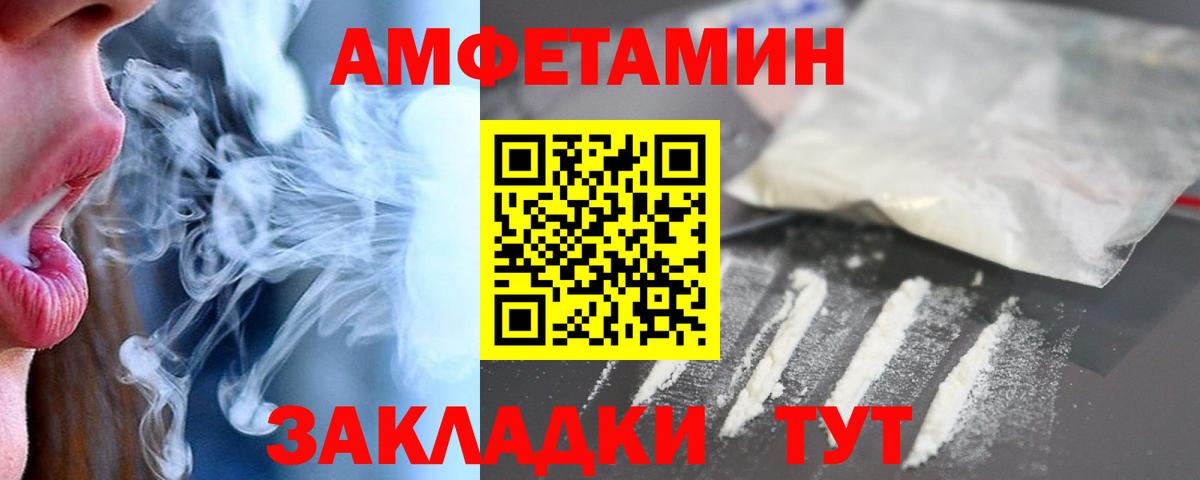 Павловский Посад  Амфетамин Premium  Вход с VPN 