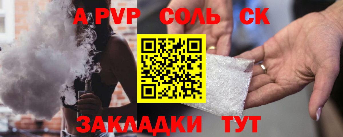 APVP кристаллы  A-PVP мука  Вход с VPN  Альфа ПВП  Павловский Посад 