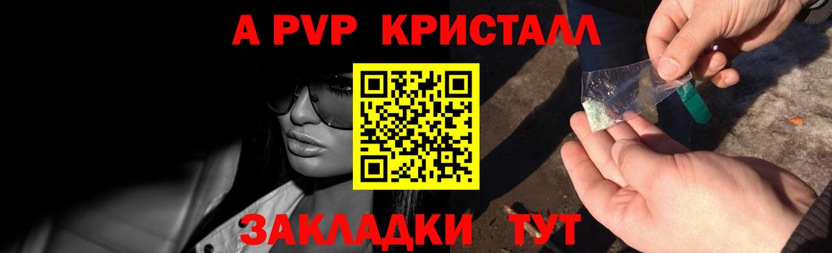 Alpha PVP Соль Павловский Посад