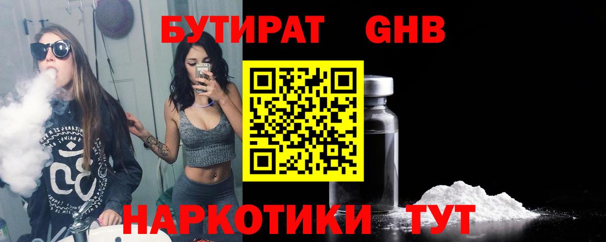 Павловский Посад  БУТИРАТ буратино  Вход с VPN 