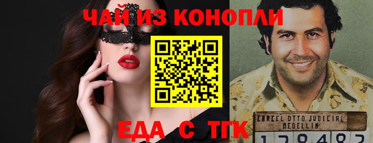Павловский Посад  Печенье с ТГК марихуана  Вход с VPN 