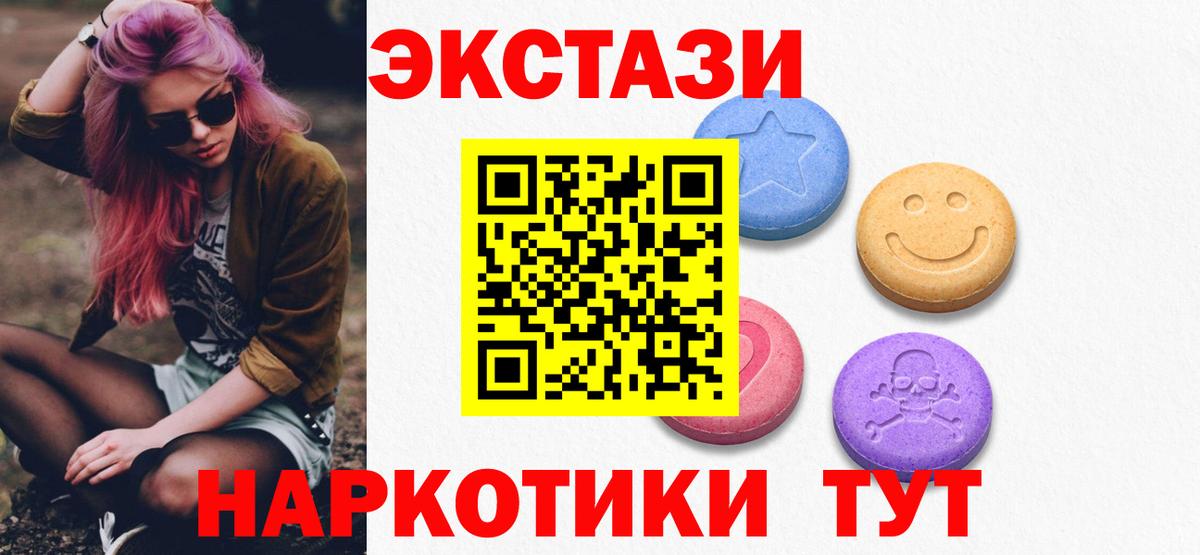 Ecstasy Philipp Plein  Ecstasy  Ecstasy 300 mg  Павловский Посад  Вход с VPN 