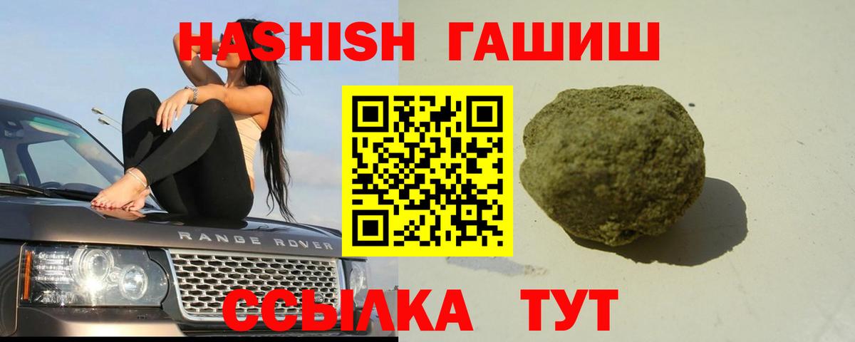 Гашиш Cannabis  Вход с VPN  ГАШИШ VHQ  Павловский Посад 