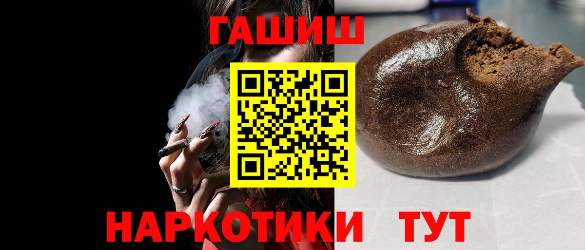 ГАШИШ Ice-O-Lator Павловский Посад