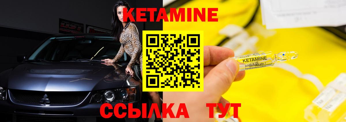 КЕТАМИН ketamine  Вход с VPN  гидра рабочий сайт  Павловский Посад 