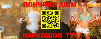 бошки Обнинск