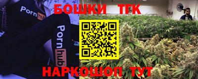 бошки Обнинск
