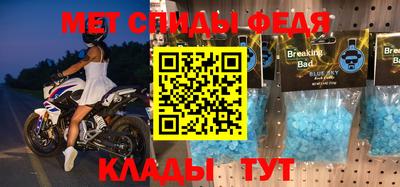 мяу мяу кристалл Пенза