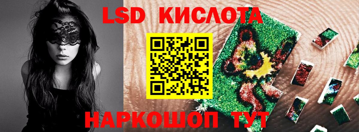 ЛСД экстази кислота  ЛСД экстази  Павловский Посад  Вход с VPN 
