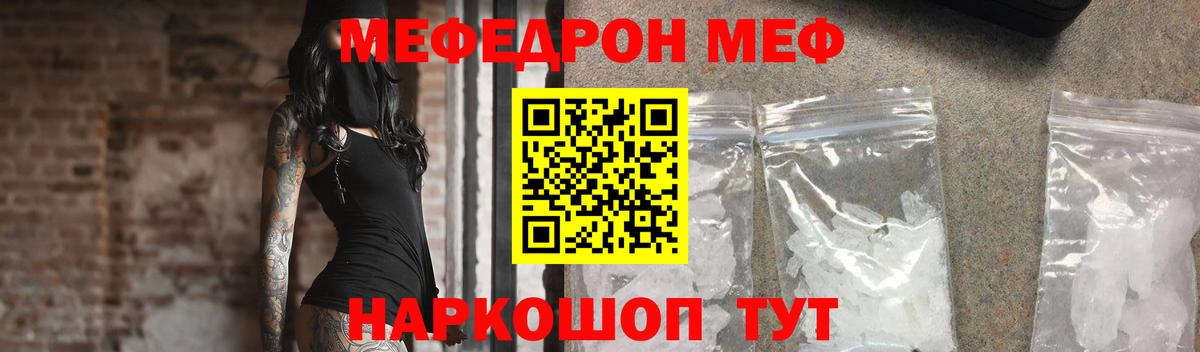 Павловский Посад  купить   Мефедрон VHQ  МЯУ-МЯУ  Вход с VPN  МЕФ мука 