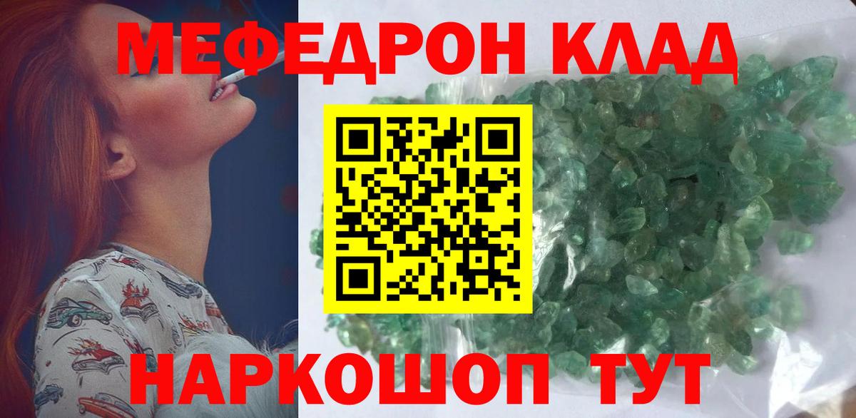 Меф  Павловский Посад