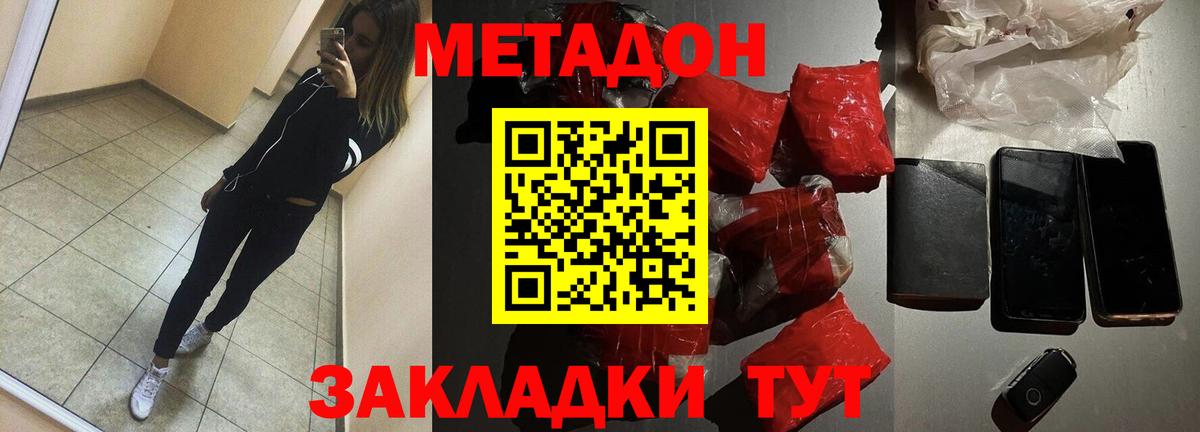 Метадон VHQ  даркнет официальный сайт  Вход с VPN  Павловский Посад  МЕТАДОН methadone 