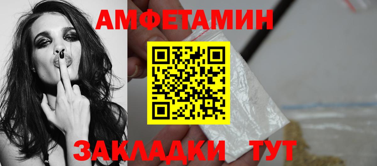МЕТАМФЕТАМИН винт Павловский Посад
