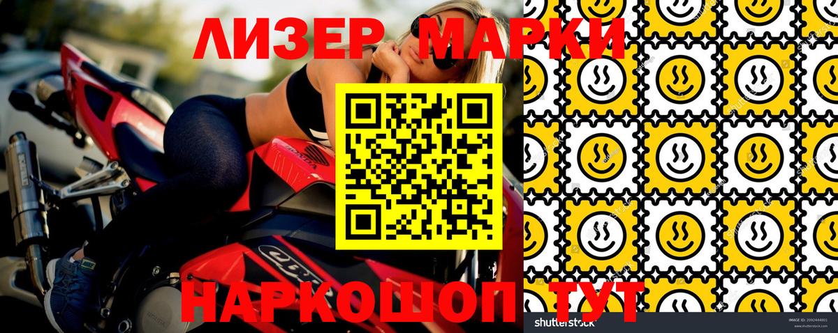 Марки N-bome 1,5мг Павловский Посад