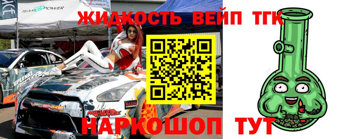 Павловский Посад  Дистиллят ТГК THC oil  Дистиллят ТГК гашишное масло  Вход с VPN 