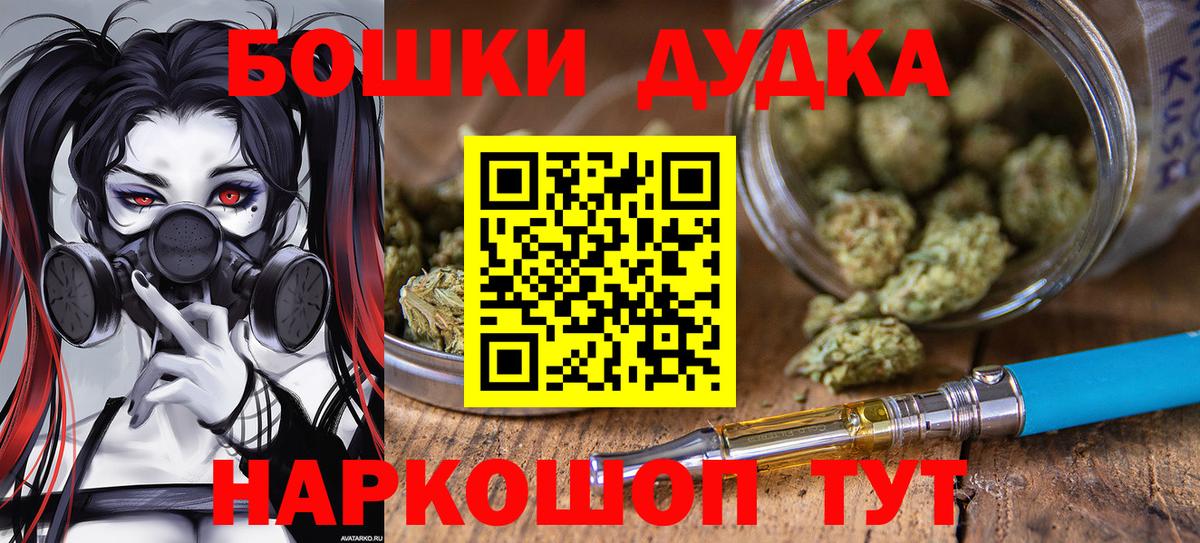 Марихуана Bruce Banner  Канабис MAZAR  Павловский Посад  Шишки марихуана VHQ  Вход с VPN  Конопля THC 21% 